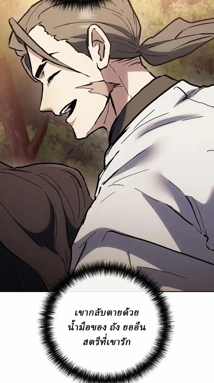 Reborn on the Demonic Cult Battlefield ยอดอ_จฉร_ยะผ_หวนค_น ตอนที่ ตอนที่ 13 รูปที่ 25