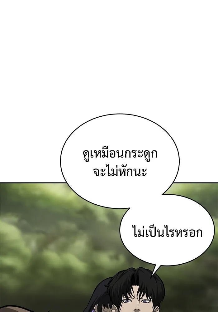 การกลับมาของทรราชวันสิ้นโลก ตอนที่ 6 รูปที่ 17