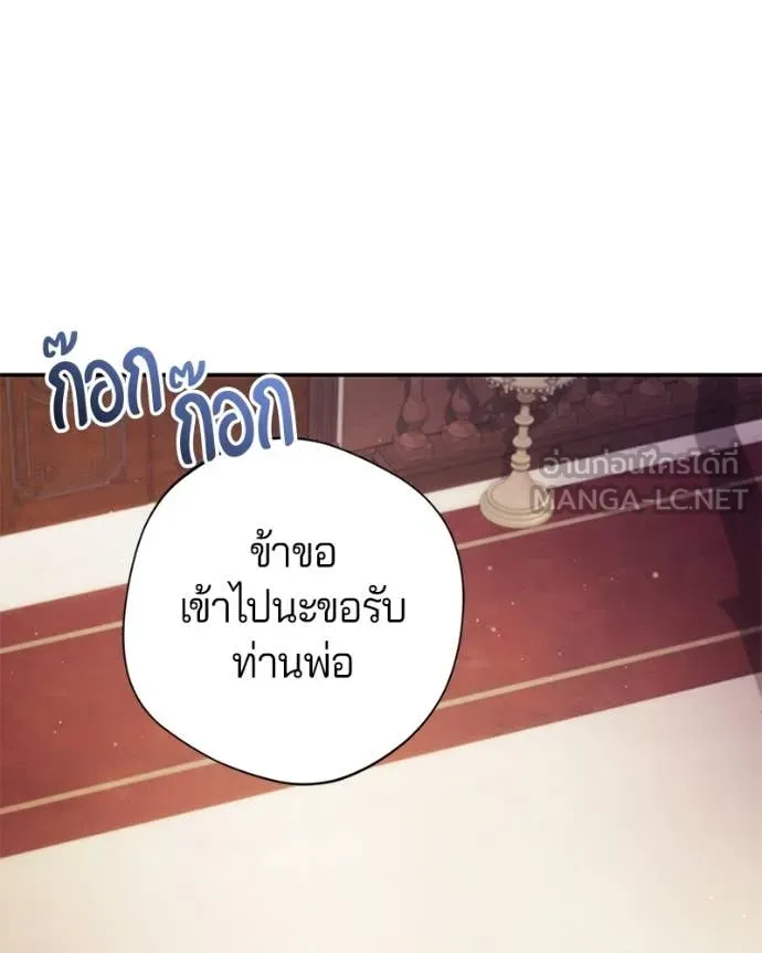 ถ้าเป็นนางร้าย ตอนที่ 58 รูปที่ 112