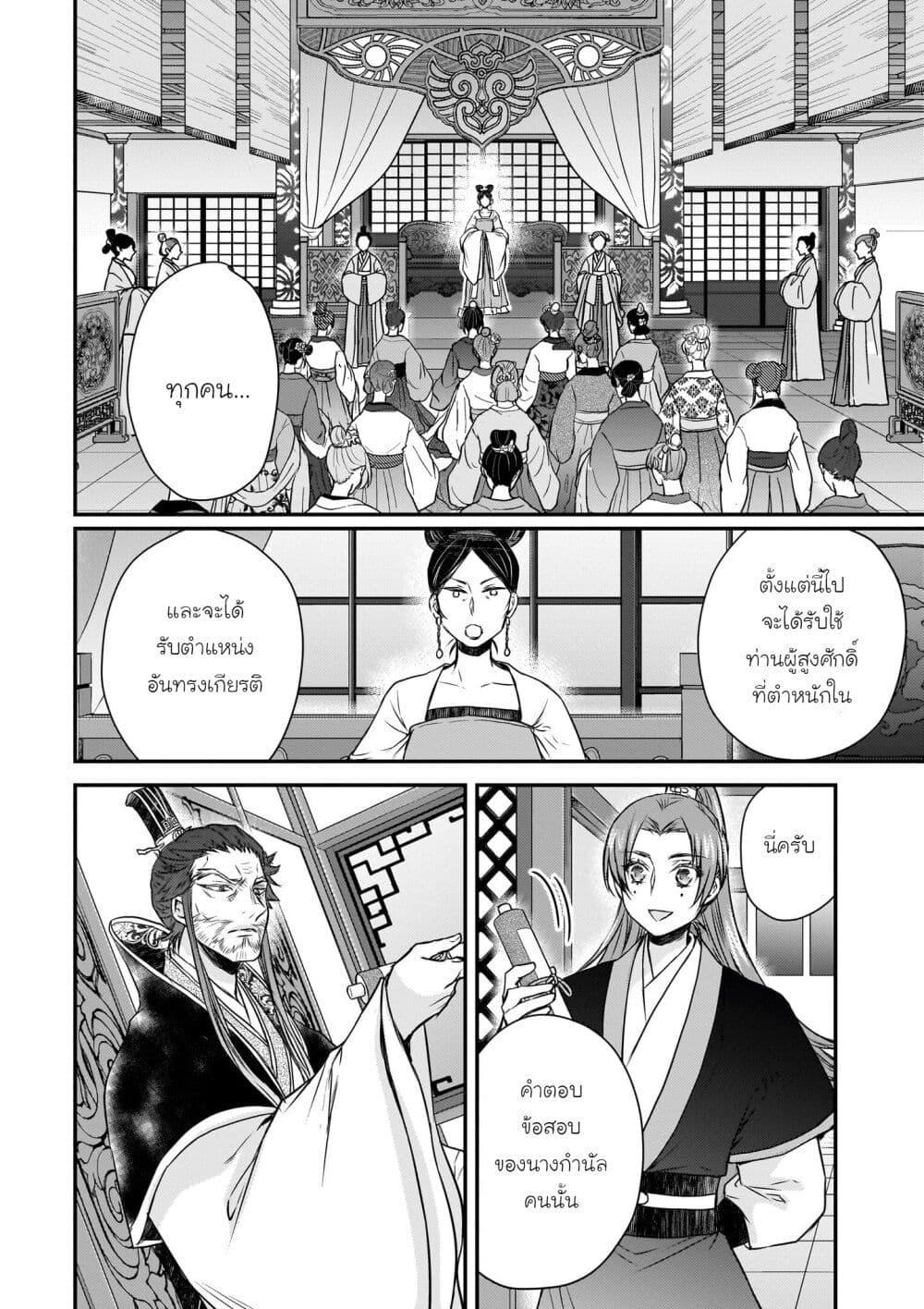 Manga-lc-com อ่านมังงะ อ่านการ์ตูน ออนไลน์ ฟรี Gekkakoku Kiiden ตอนที่ 1 2 3 4 5 6 7 8 9 10 11 12 13 14 ฟรี ไม่มีโฆษณา Manga-lc - อ่าน มังงะ อ่าน การ์ตูน ออนไลน์ อ่านมังงะ ฟรี