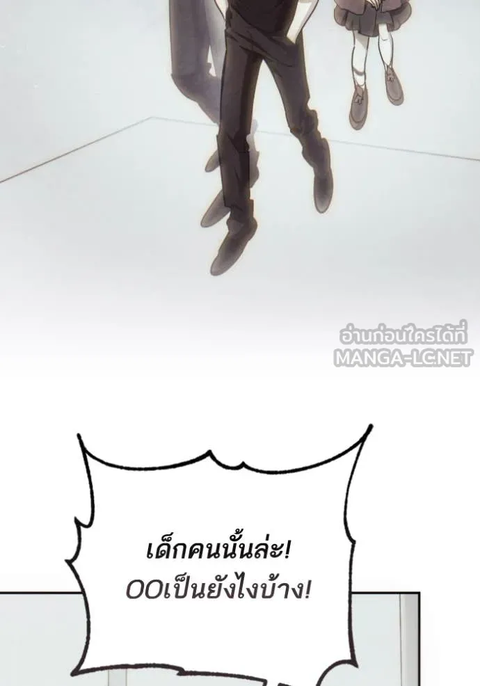 Return to Player ตอนที่ 203 รูปที่ 119