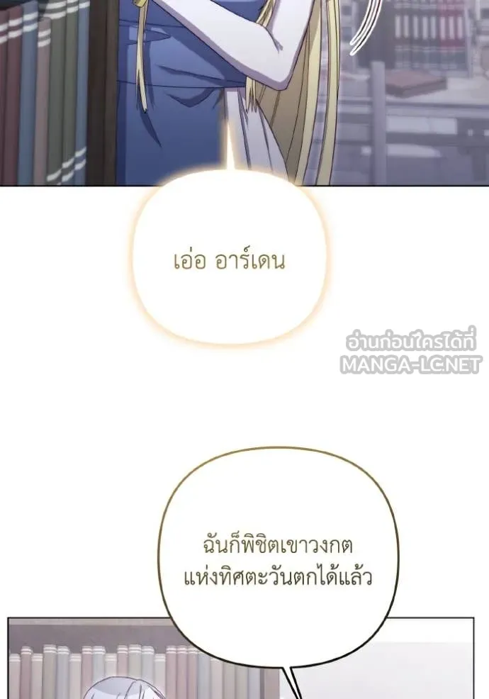 ราชินีจอมมาร ตอนที่ 40 รูปที่ 67