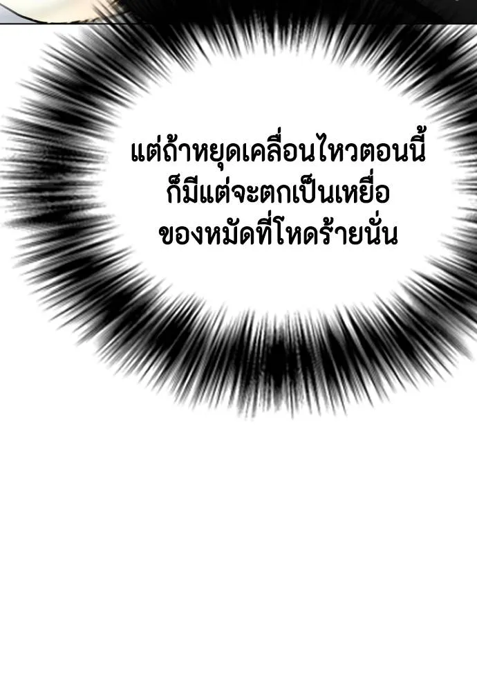 หมาหัวเน่า ตอนที่ 100 รูปที่ 73