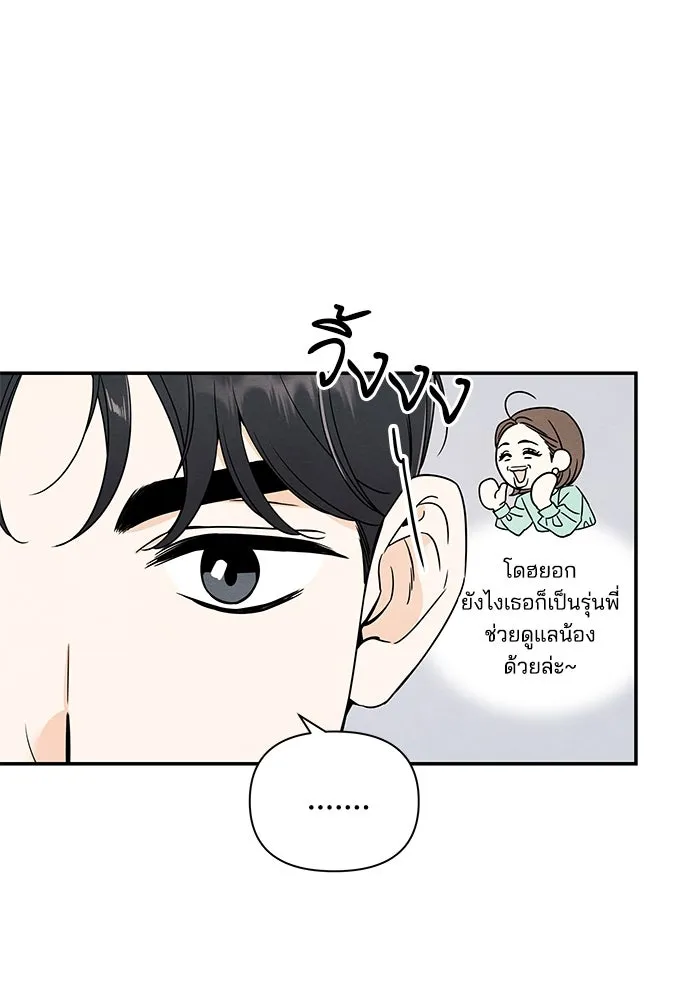 ปุลโซราได้เวลาดัง ตอนที่ 5 รูปที่ 25