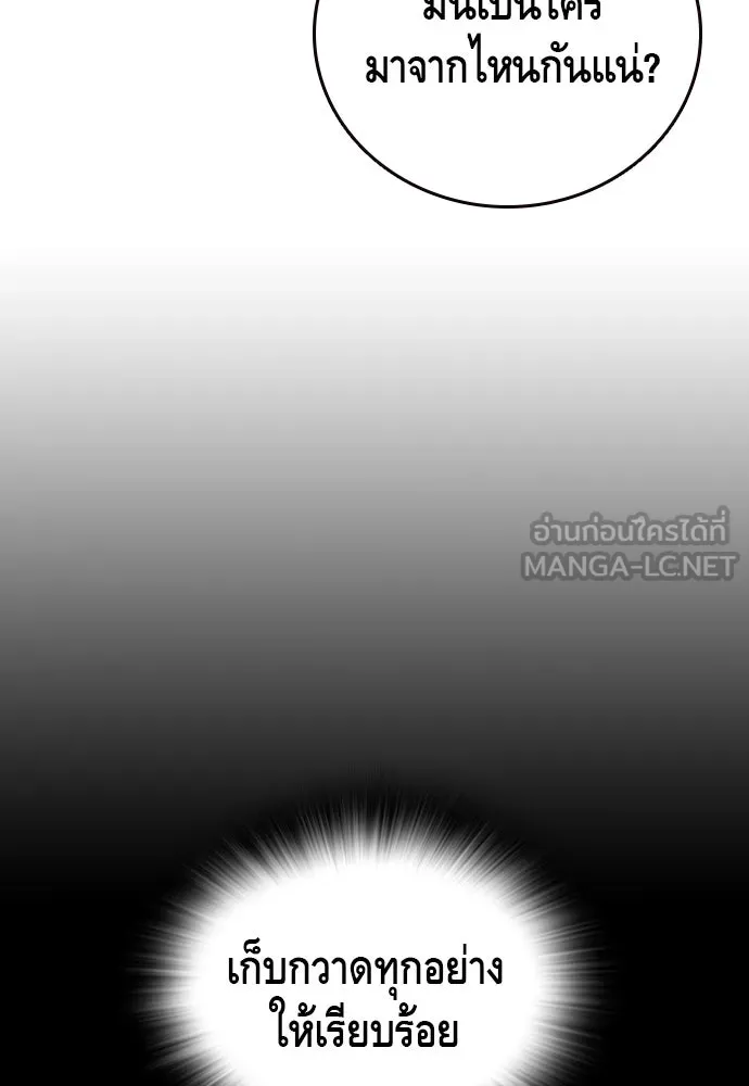 King Game ตอนที่ 71 ฮวังมูเจ (5) รูปที่ 6