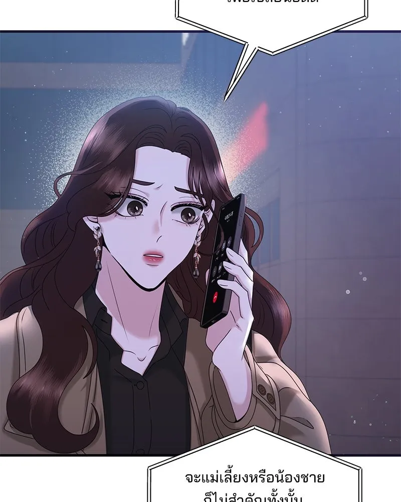 สามีที่ไม่ได้ขอ ตอนที่ 41 รูปที่ 28