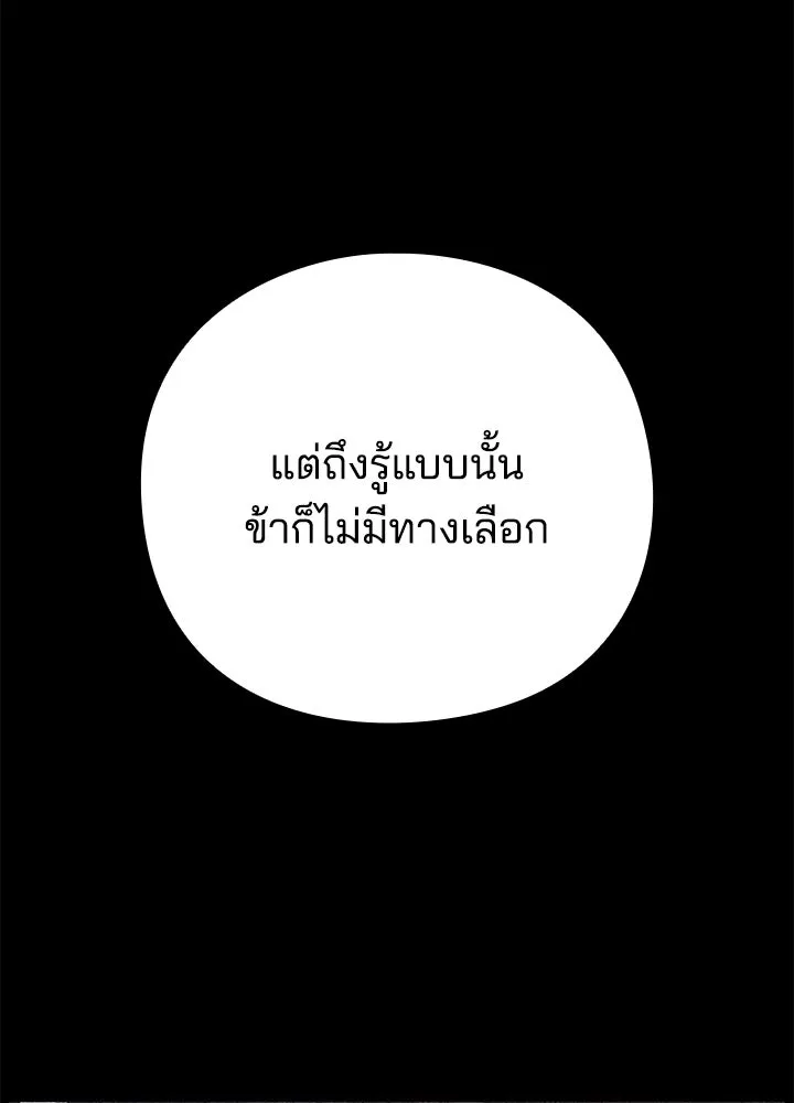 คืนแห่งโทแกบี ตอนที่ 129 รูปที่ 239