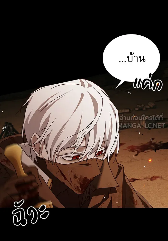 ผมไม่ได้เก่งอย่างที่คิด ตอนที่ 18 รูปที่ 84