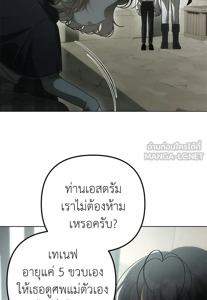 ยัยจิ๋วสมองแจ๋ว ตอนที่ 38 รูปที่ 24