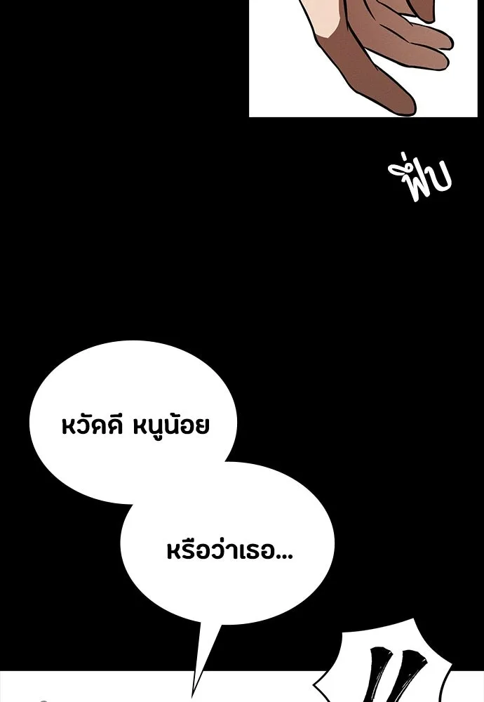 มือสังหารพันธุ์อมตะ ตอนที่ 74 รูปที่ 35