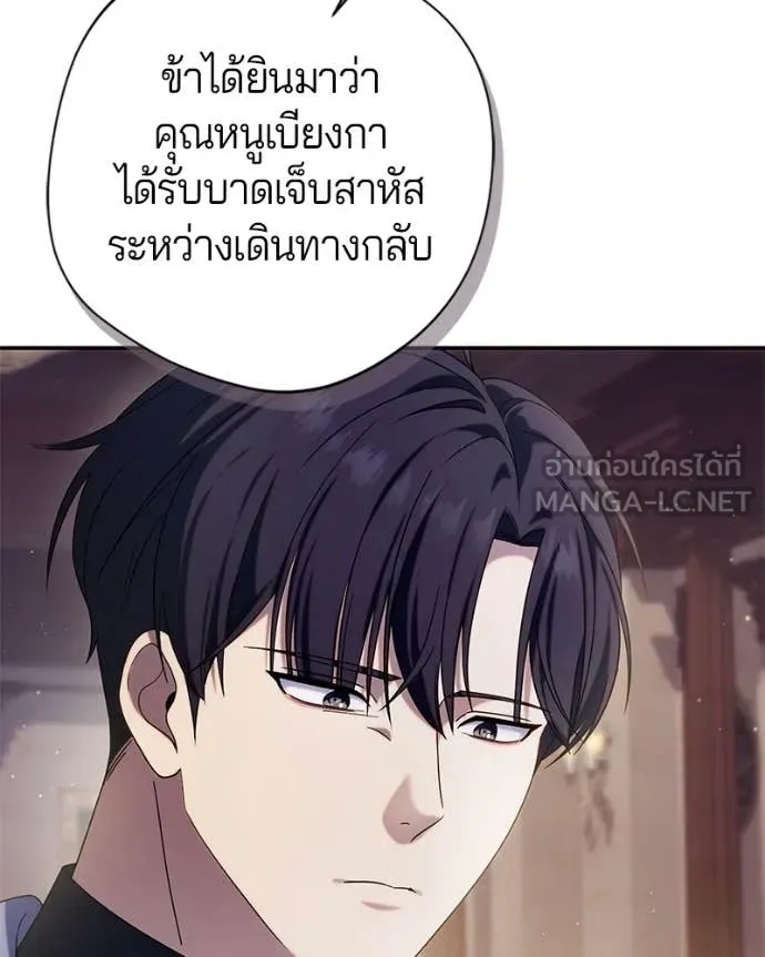 ถ้าเป็นนางร้าย ตอนที่ 58 รูปที่ 117