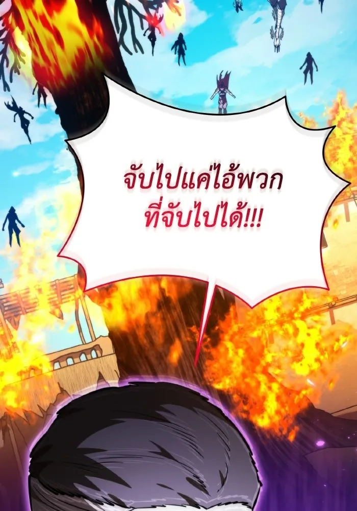 การแข่งขันของผู้เกิดใหม่ ตอนที่ 109 รูปที่ 122