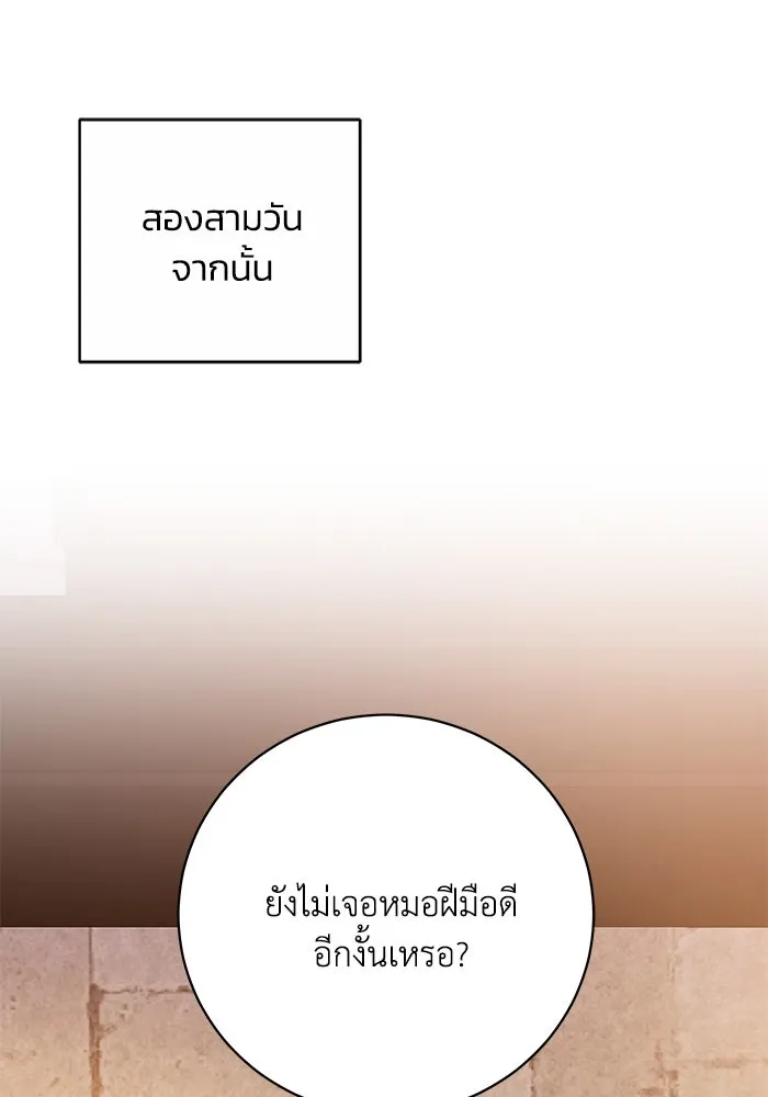 ย้อนเวลาพลิกชะตาทายาท ตอนที่ 68 รูปที่ 97