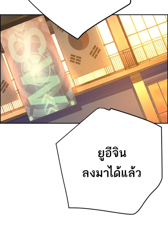 พี่ชายสายบอดี้การ์ด ตอนที่ 115 รูปที่ 49