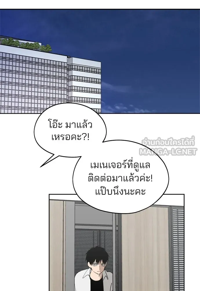 สวยเองนักเลงพอ ตอนที่ 28 รูปที่ 69