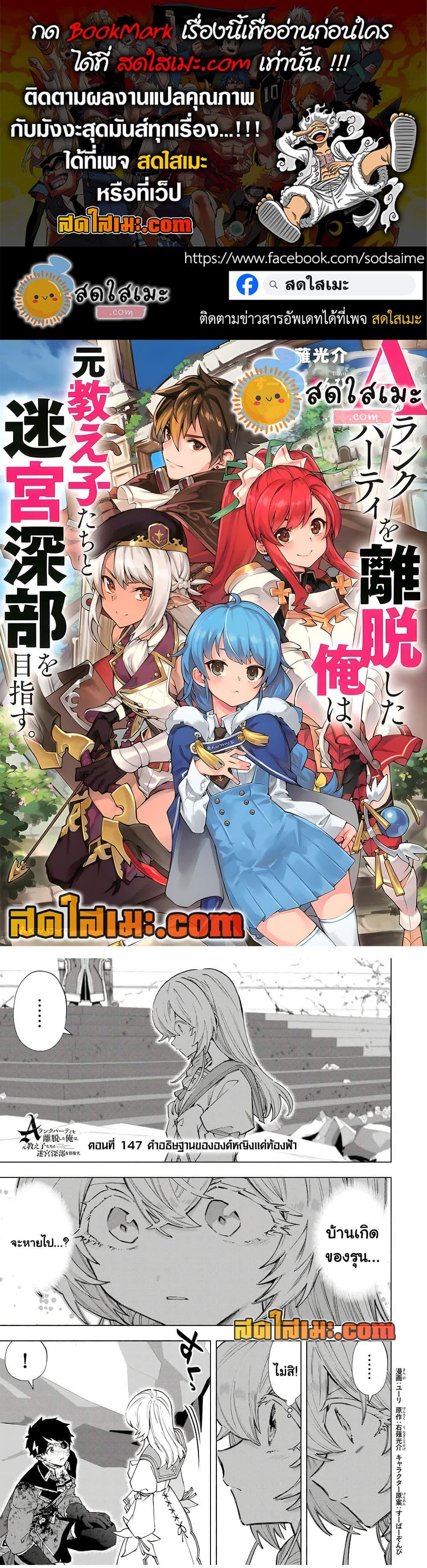 Manga-lc-com อ่านมังงะ อ่านการ์ตูน ออนไลน์ ฟรี A Rank Party wo Ridatsu Shita Ore wa, Moto Oshiego Tachi to Meikyuu Shinbu wo Mezasu ตอนที่ 1 2 3 4 5 6 7 8 9 10 11 12 13 14 ฟรี ไม่มีโฆษณา Manga-lc - อ่าน มังงะ อ่าน การ์ตูน ออนไลน์ อ่านมังงะ ฟรี