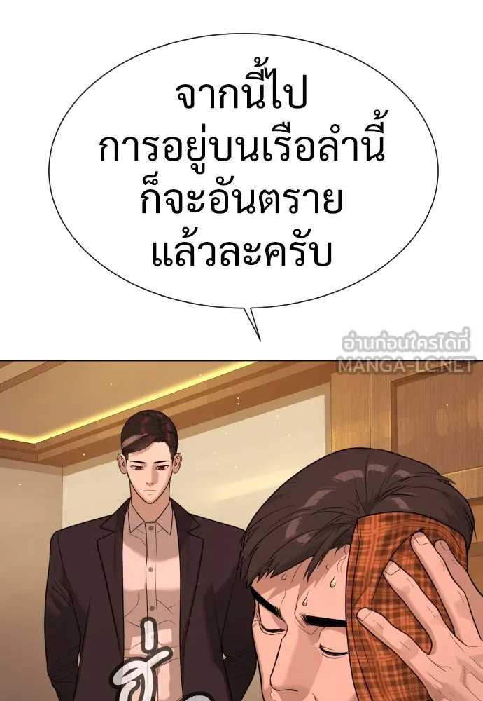นักฆ่าย้อนวัย ตอนที่ 29 รูปที่ 96