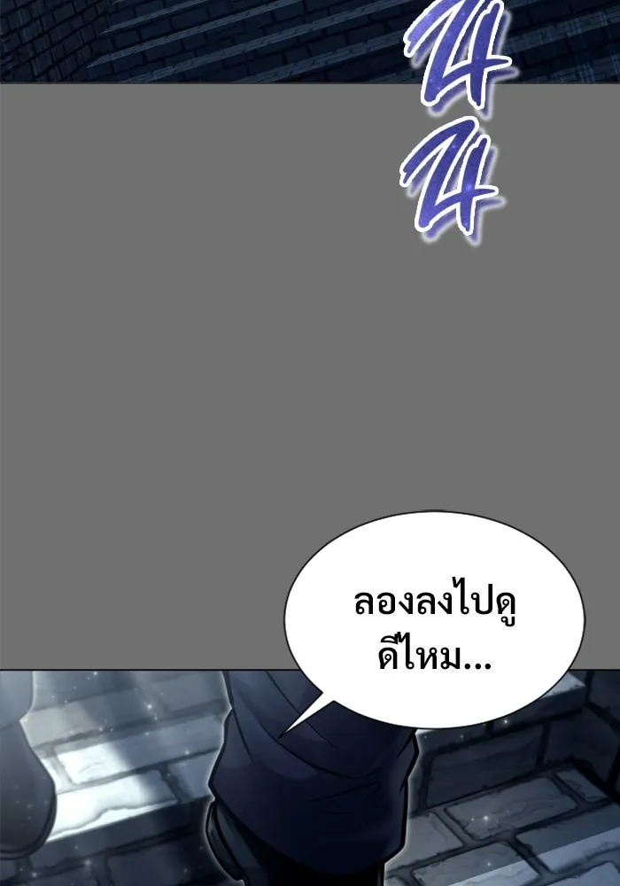 อูเร็ค มาซิโน่ ตอนที่ 30 การทดสอบบทใหม่ 2 รูปที่ 68