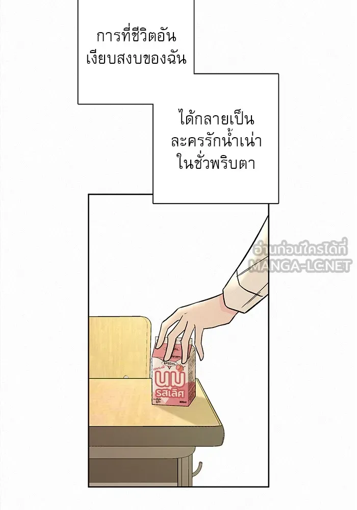 ปฏิบัติการรักวุ่นหัวใจ ตอนที่ 2 รูปที่ 3