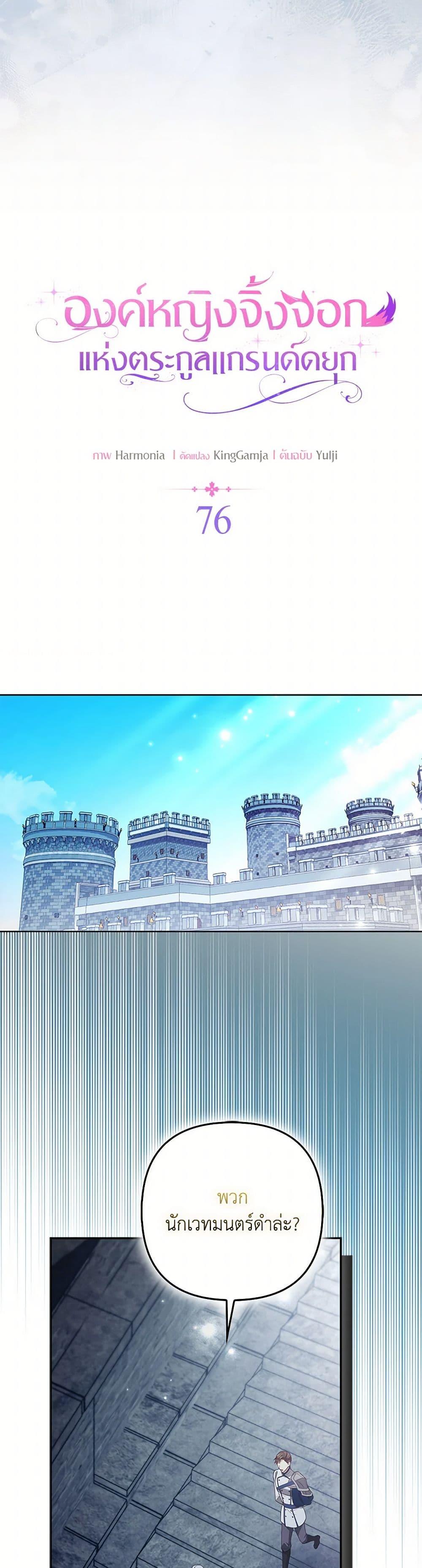 Manga-lc-com อ่านมังงะ อ่านการ์ตูน ออนไลน์ ฟรี The Grand Duke’s Fox Princess ตอนที่ 1 2 3 4 5 6 7 8 9 10 11 12 13 14 ฟรี ไม่มีโฆษณา Manga-lc - อ่าน มังงะ อ่าน การ์ตูน ออนไลน์ อ่านมังงะ ฟรี