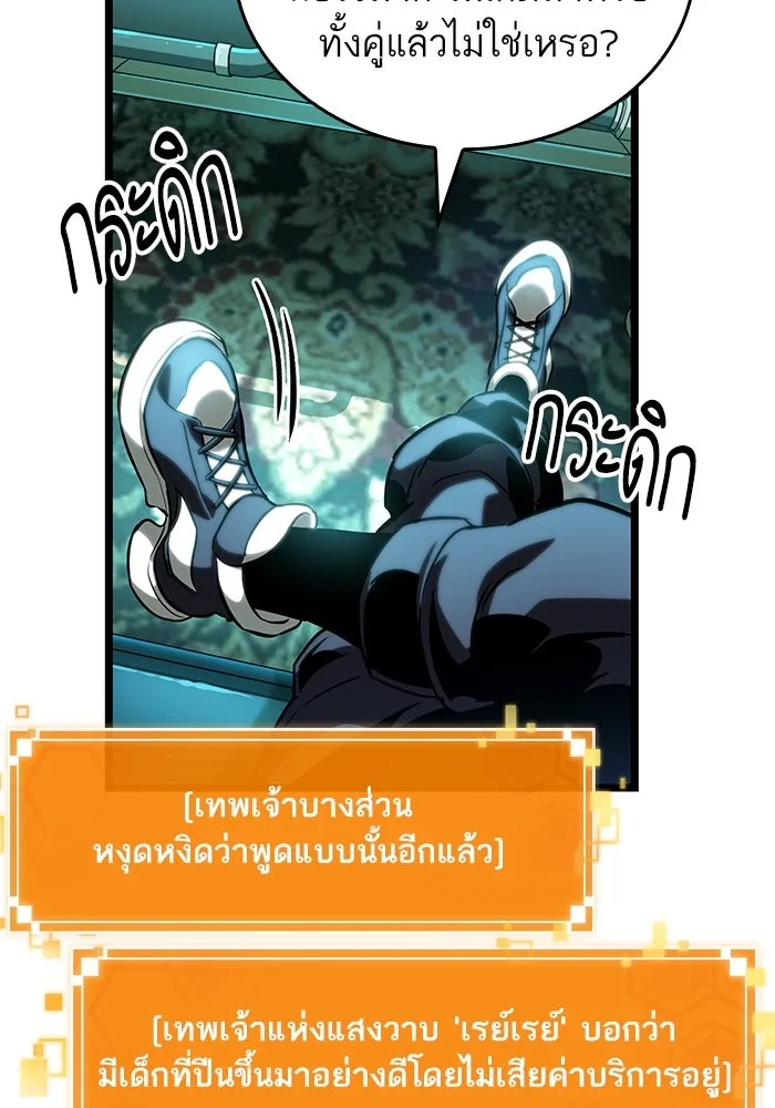 หลังวันสิ้นโลก ตอนที่ 109 รูปที่ 80