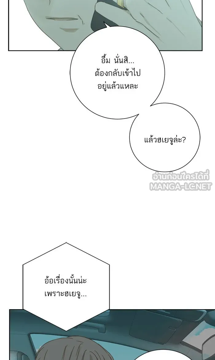 ฉันมันร้าย หรือเพราะโลกไม่น่ารัก ตอนที่ 30 รูปที่ 30