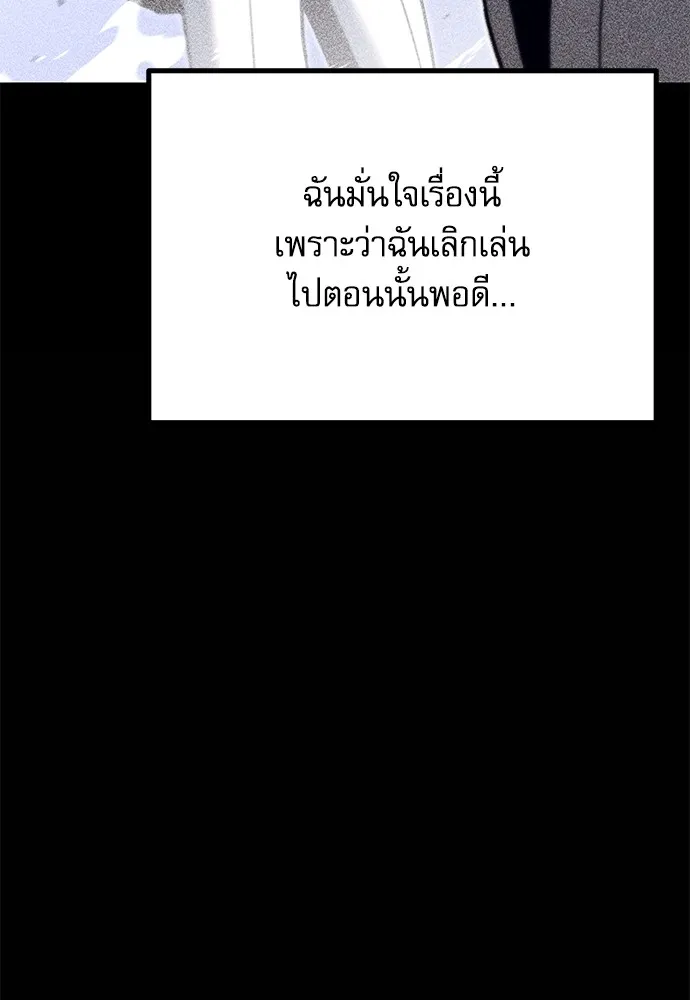 ชำแหละอะคาเดมีด้วยมีดแล่ปลา ตอนที่ 25 เตรียมพร้อม (5) รูปที่ 77