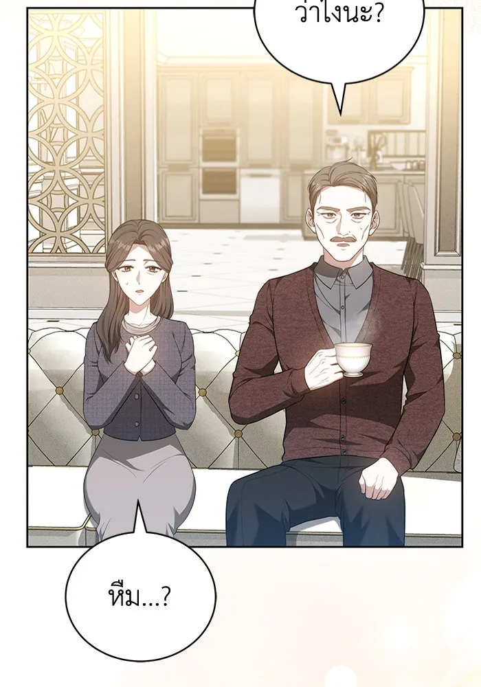 ละลายรักให้ล้นใจ ตอนที่ 64 รูปที่ 73