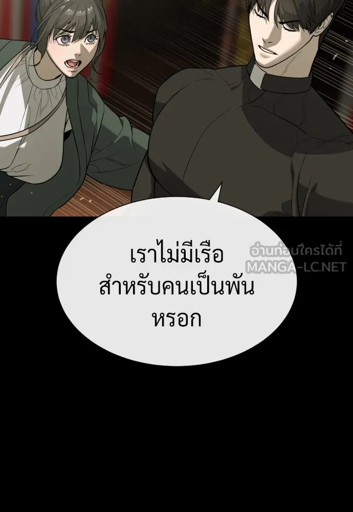 นักฆ่าย้อนวัย ตอนที่ 87 รูปที่ 165