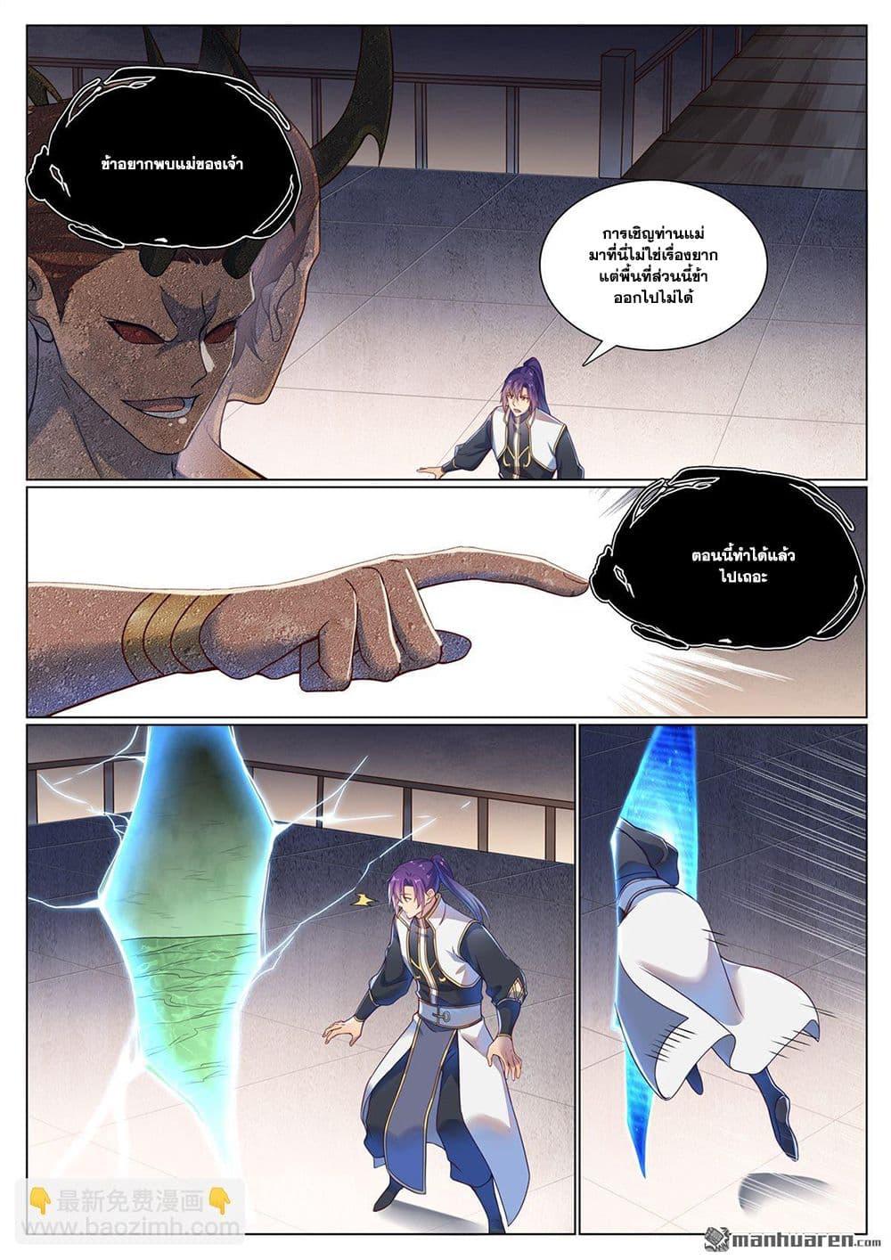 Manga-lc-com อ่านมังงะ อ่านการ์ตูน ออนไลน์ ฟรี Bailian Chengshen ตอนที่ 1 2 3 4 5 6 7 8 9 10 11 12 13 14 ฟรี ไม่มีโฆษณา Manga-lc - อ่าน มังงะ อ่าน การ์ตูน ออนไลน์ อ่านมังงะ ฟรี