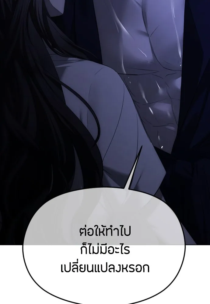 วิธีหนีตายจากนิยายโรคจิต ตอนที่ 50 รูปที่ 31