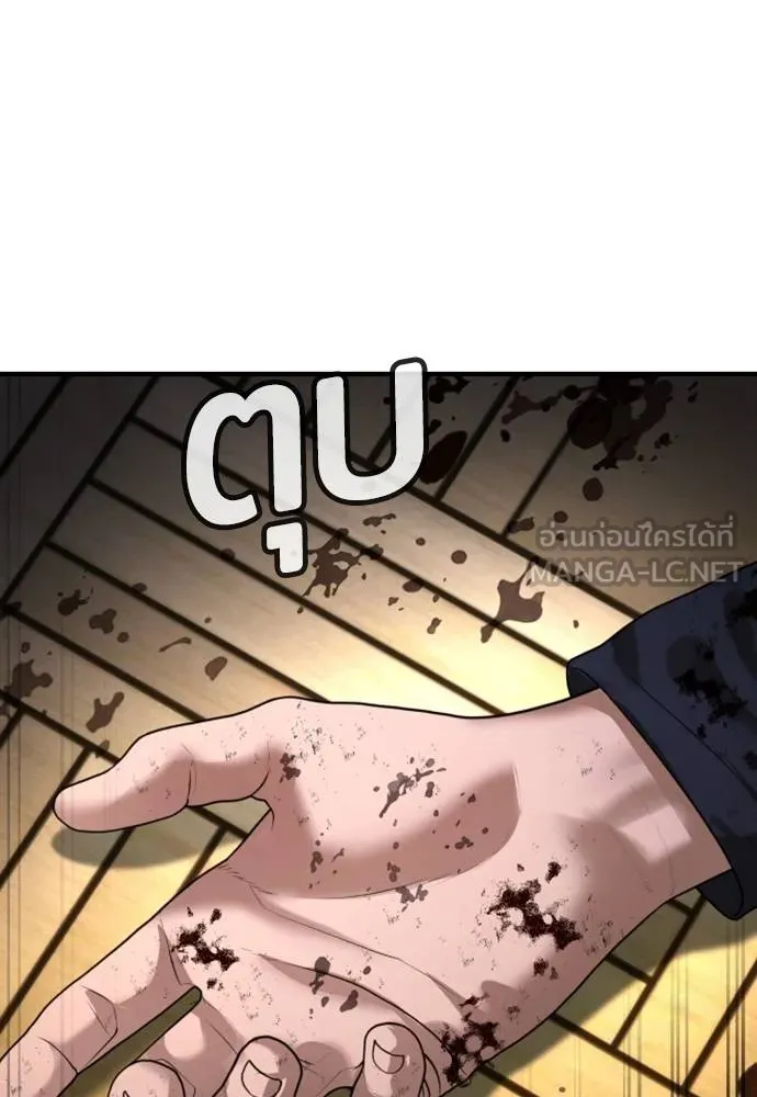 คูเซรา ตอนที่ 25 รูปที่ 54