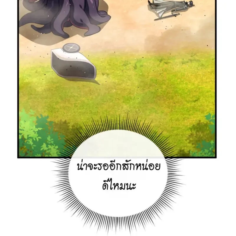 Player Who Returned 10_000 Years Later เพลเยอร_ผ_กล_บมาในรอบหม_นป_ ตอนที่ ตอนที่ 140 รูปที่ 100