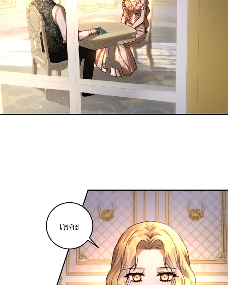 เจ้าหญิงคลั่งแห่งวังหลวง ตอนที่ 33 รูปที่ 83