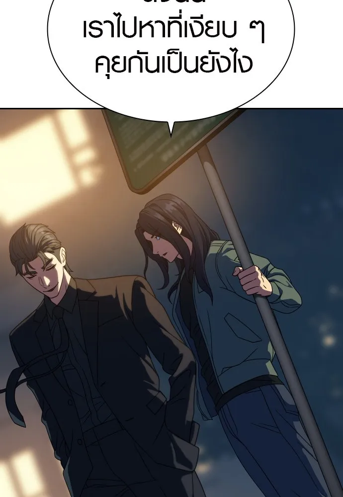 นักรบแช่แข็ง ตอนที่ 13 รูปที่ 20