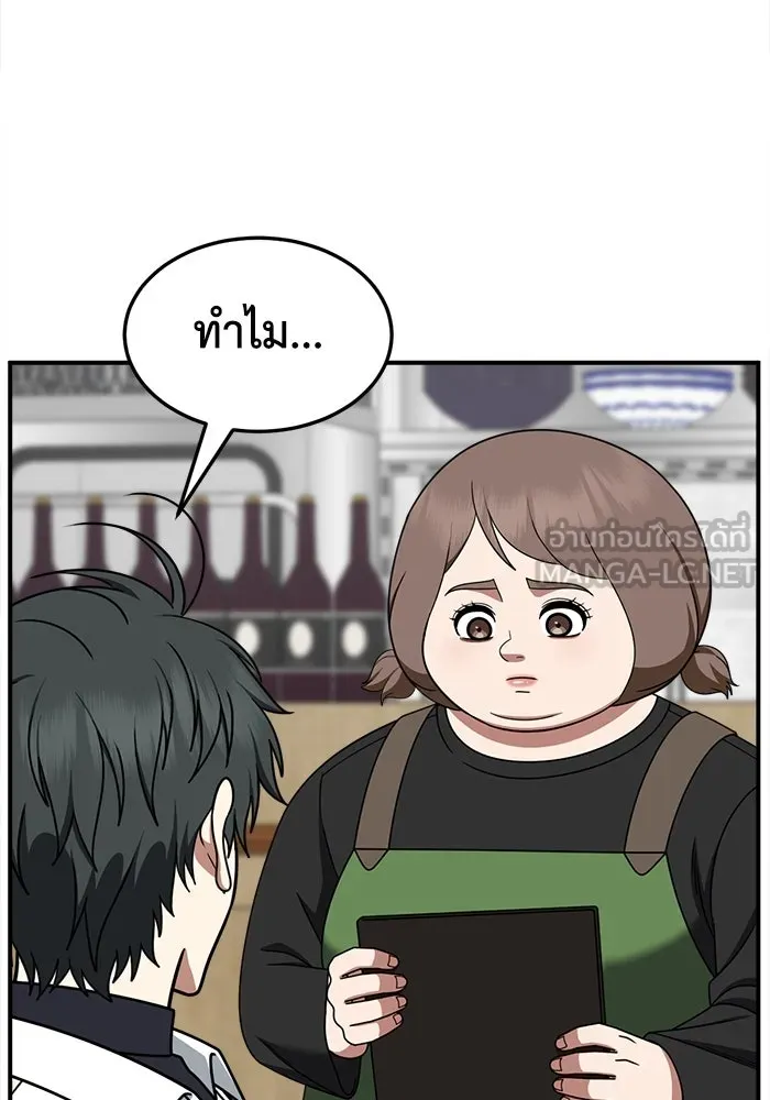 ช่วยเปลี่ยนฉันที ตอนที่ 275. ซีซัน 2 รูปที่ 9