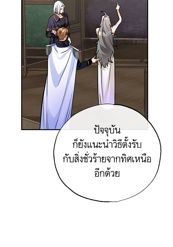 บุตรีดยุกขอไม่แต่งงานbrกับหนุ่มในฝัน ตอนที่ 105 รูปที่ 85