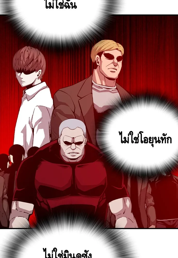 King Game ตอนที่ 61 หัวหน้าตัวปลอม...ฮวังโชมิน รูปที่ 49