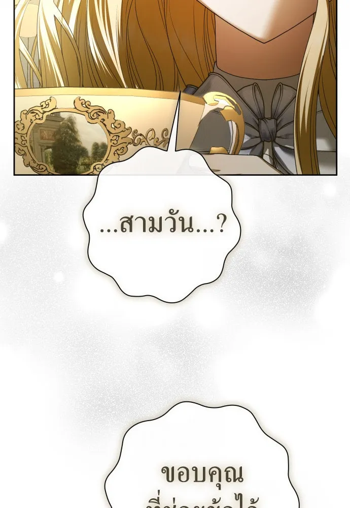 ชิงชีวิตพลิกลิขิตชะตา ตอนที่ 206. ดวงตะวันของข้า(2) รูปที่ 56