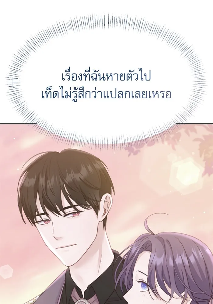 ไม่รักให้ตาย ตอนที่ 9 รูปที่ 122
