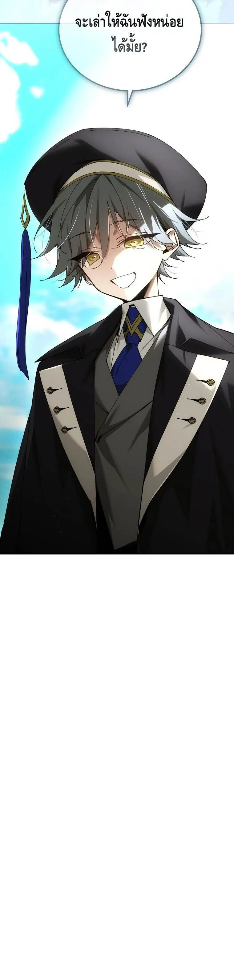 Magic Academy_s Genius Blinker ตอนที่ ตอนที่ 63 รูปที่ 12