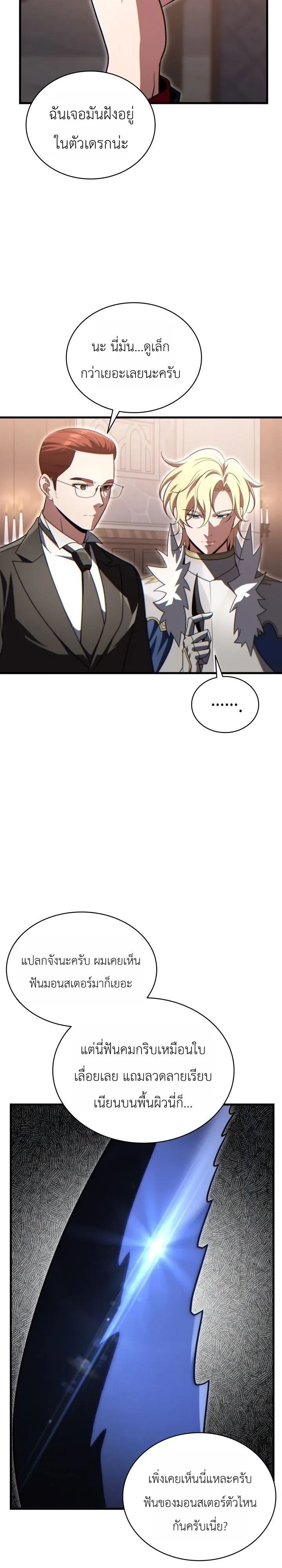 Manga-lc-com อ่านมังงะ อ่านการ์ตูน ออนไลน์ ฟรี The Lord Who Levels up by Devouring ท่านลอร์ดผู้อัปเลเวลจากก ตอนที่ 1 2 3 4 5 6 7 8 9 10 11 12 13 14 ฟรี ไม่มีโฆษณา Manga-lc - อ่าน มังงะ อ่าน การ์ตูน ออนไลน์ อ่านมังงะ ฟรี