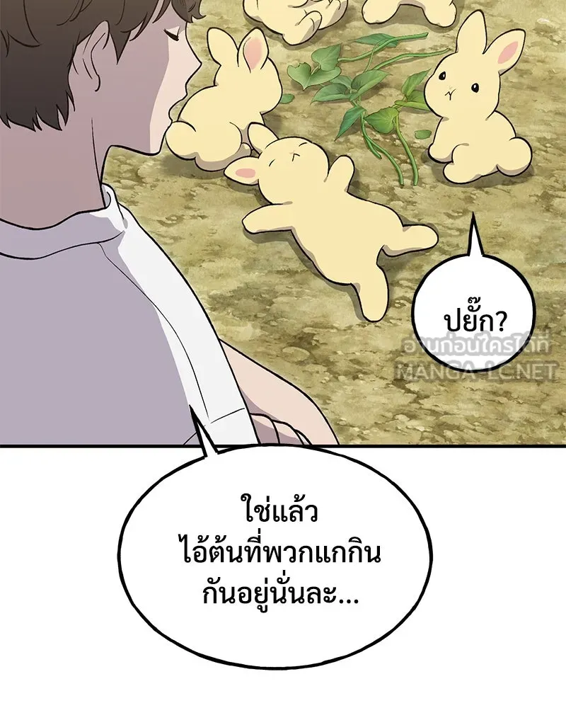 ปลูกผักพิชิตหอคอย ตอนที่ 8 รูปที่ 6