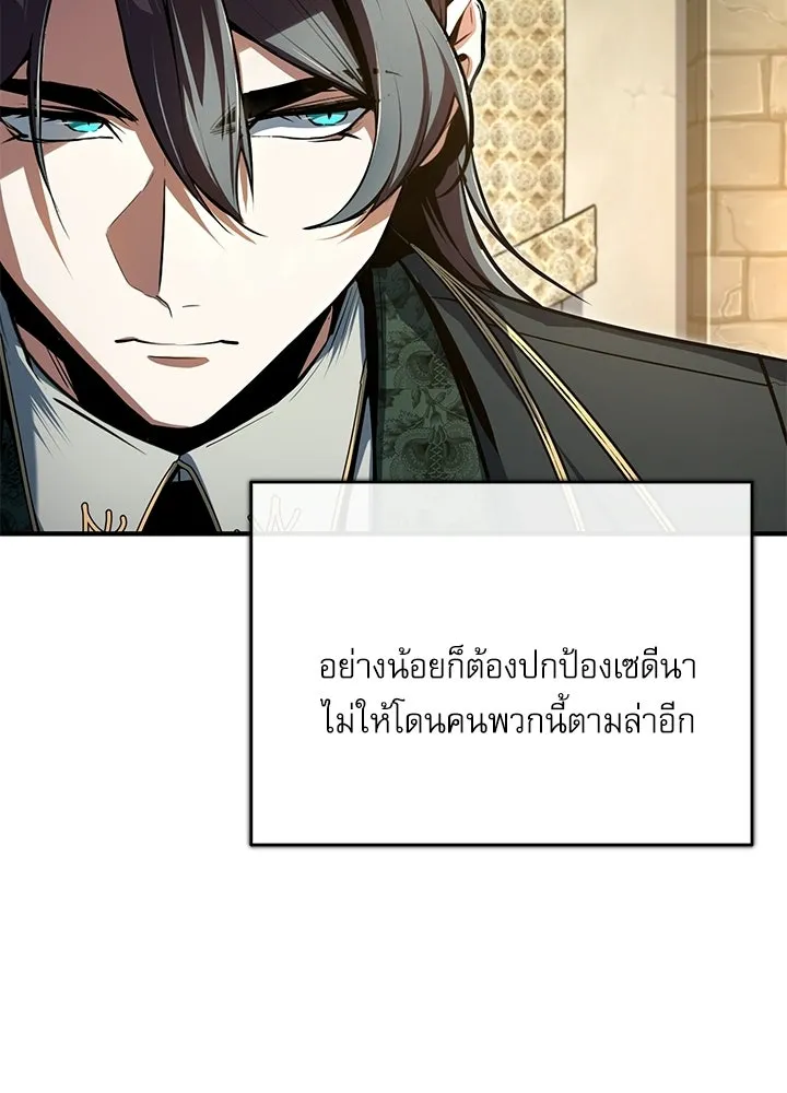 ศาสตราจารย์จำเป็นแห่งอะคาเดมี ตอนที่ 120 รูปที่ 53