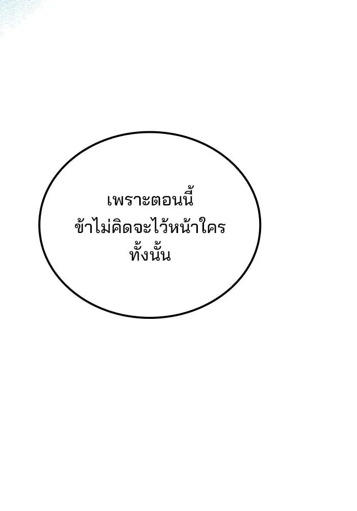 ครัวจอมเวท ตอนที่ 118 รูปที่ 101