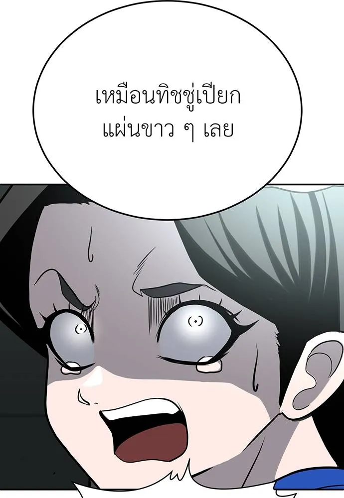 สนามเด็กล่า ตอนที่ 18 รูปที่ 71