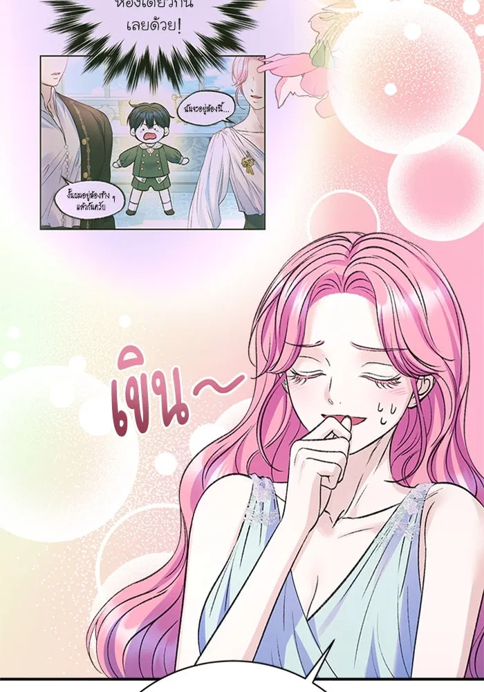 ไหนบอกว่าฉันใกล้ตาย ตอนที่ ตอนพิเศษ 7 รูปที่ 82