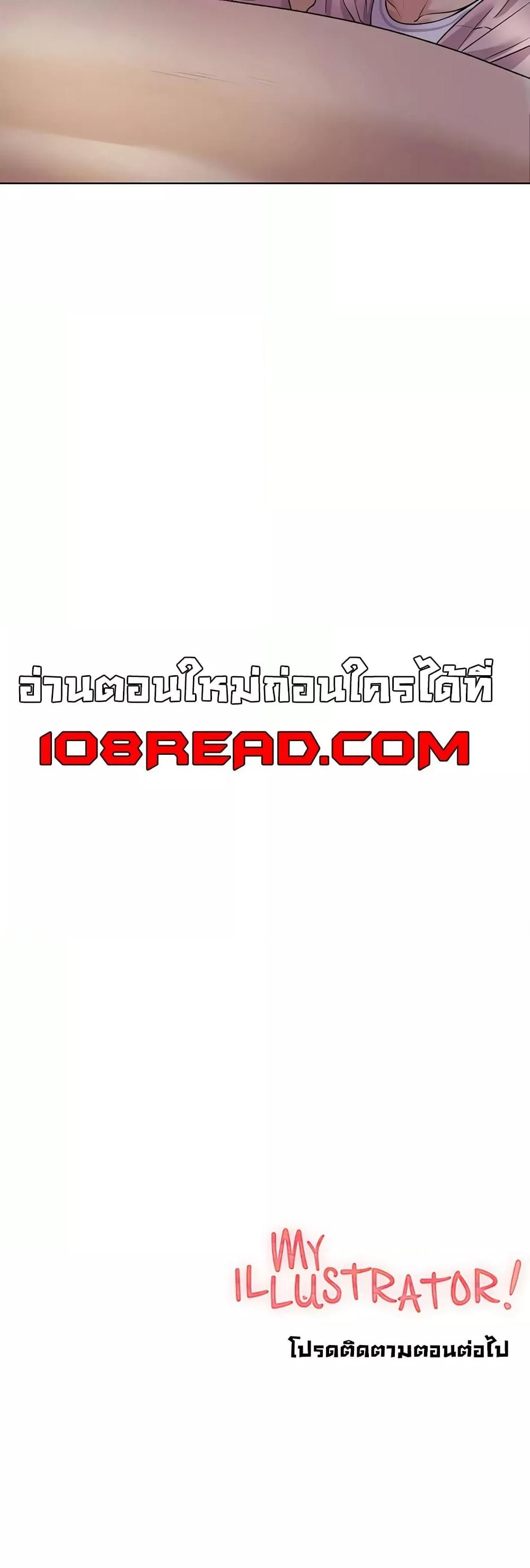Doujin-Lc- อ่าน โดจิน มังฮวา เกาหลี ญี่ปุ่น จีน แปลไทย My Illustrator ตอนที่ 1 2 3 4 5 6 7 8 9 10 11 12 13 14 ฟรี ไม่มีโฆษณา อ่าน โดจิน Manhwa เกาหลี ญี่ปุ่น จีน เรามีครบ คัดมาให้เน้นๆ โดจิน 18+ รับประกันความฟินโดย  Doujin Lc