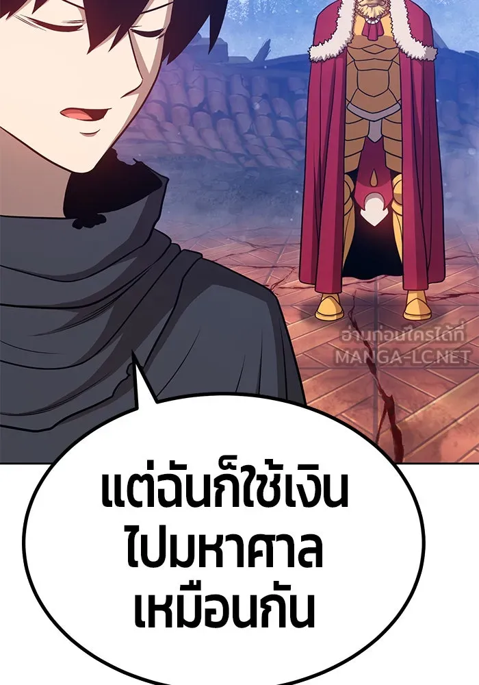 +99 ท่อนไม้พร้อมบวก ตอนที่ 9 รูปที่ 231