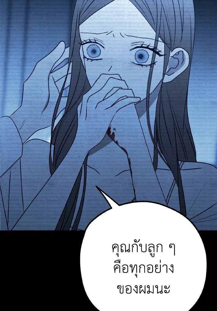 รักนี้ไม่มีรีไซเคิล ตอนที่ 95 รูปที่ 89